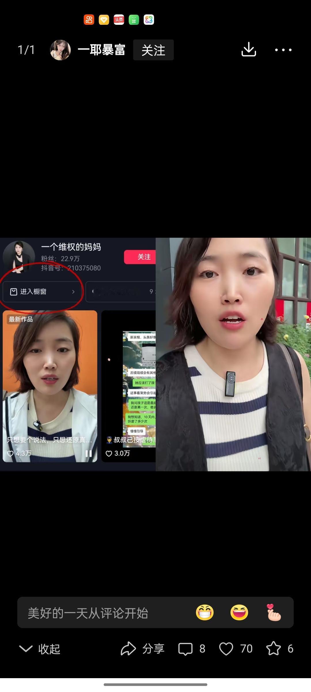 这下好了！所谓的“维权妈妈”彻底翻车，流量把戏被戳穿得干干净净。官方调了3