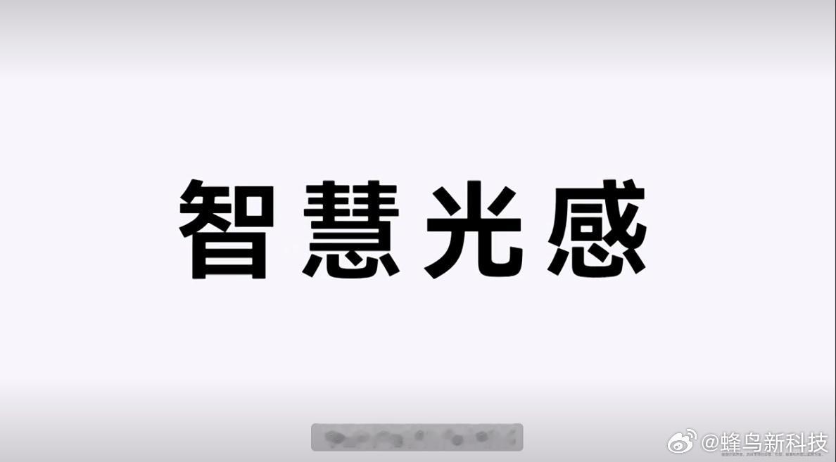 鸿蒙6发布会鸿蒙6先带来一个“智慧光感”，很梦幻，点按屏幕下方会出现这个光感，