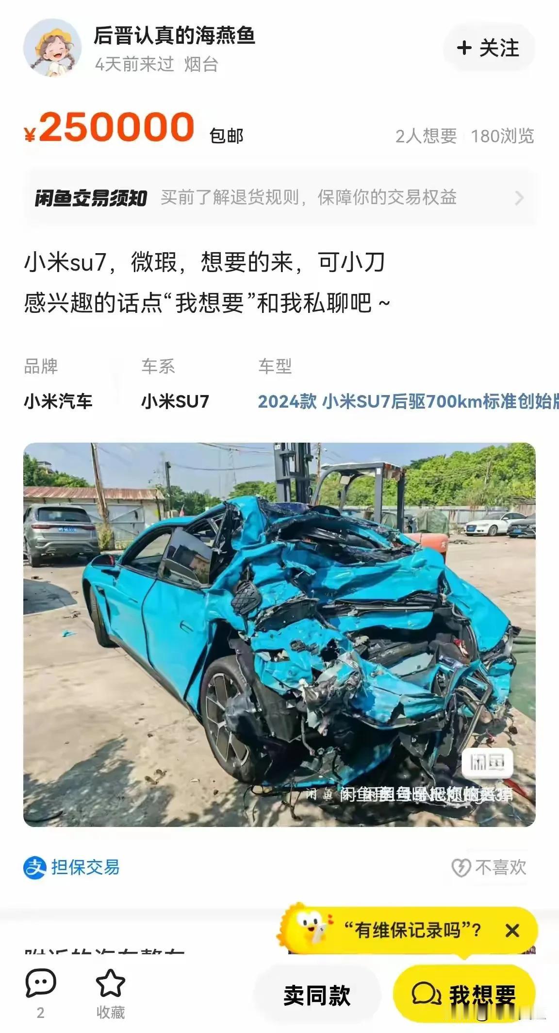 小米汽车的保值率行业冠军！首台雷军开车门交车的创始版，一年保值率达到了百分之9