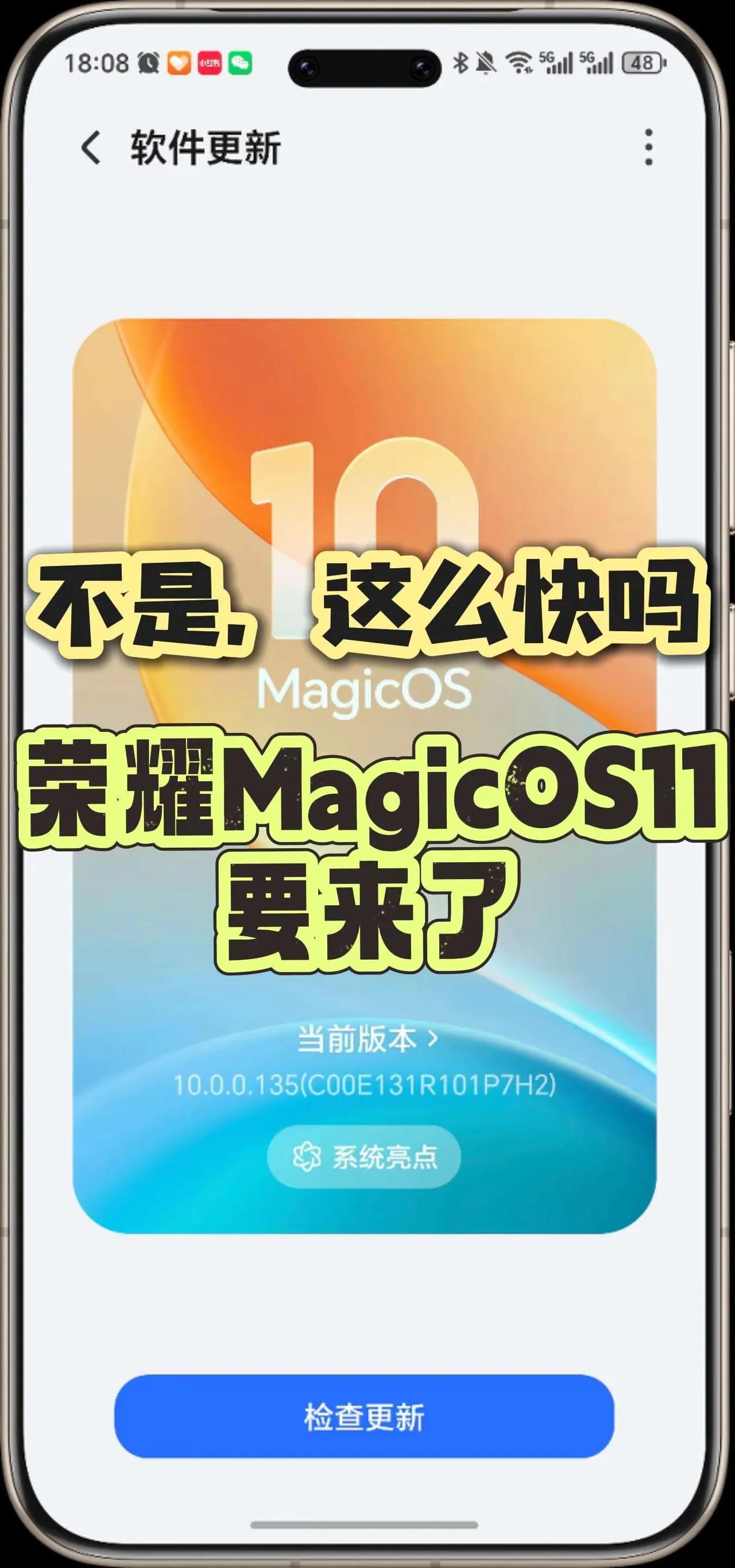 不是？荣耀MagicOS11这就来了？！据荣耀小芳哥在社交平台爆料大版本已在已