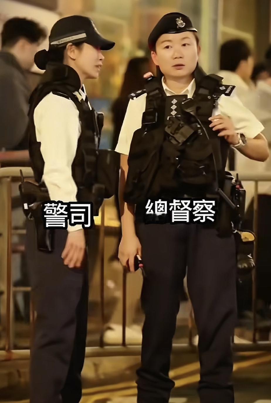 香港女警察巡逻画面！这两位女警察，谁的警衔高呢？一个人是警司，一个人是总督察