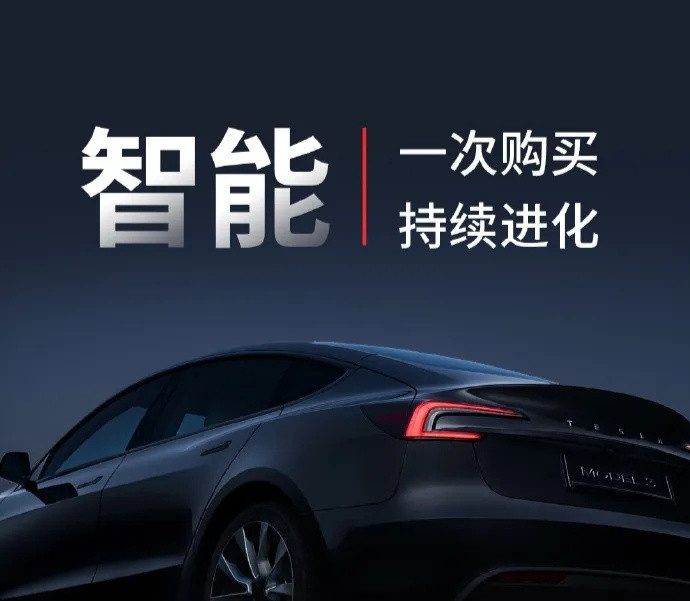 重磅！特斯拉FSD要来国内收钱啦，按月订阅大几百块！不过不用慌咱们国产智驾太