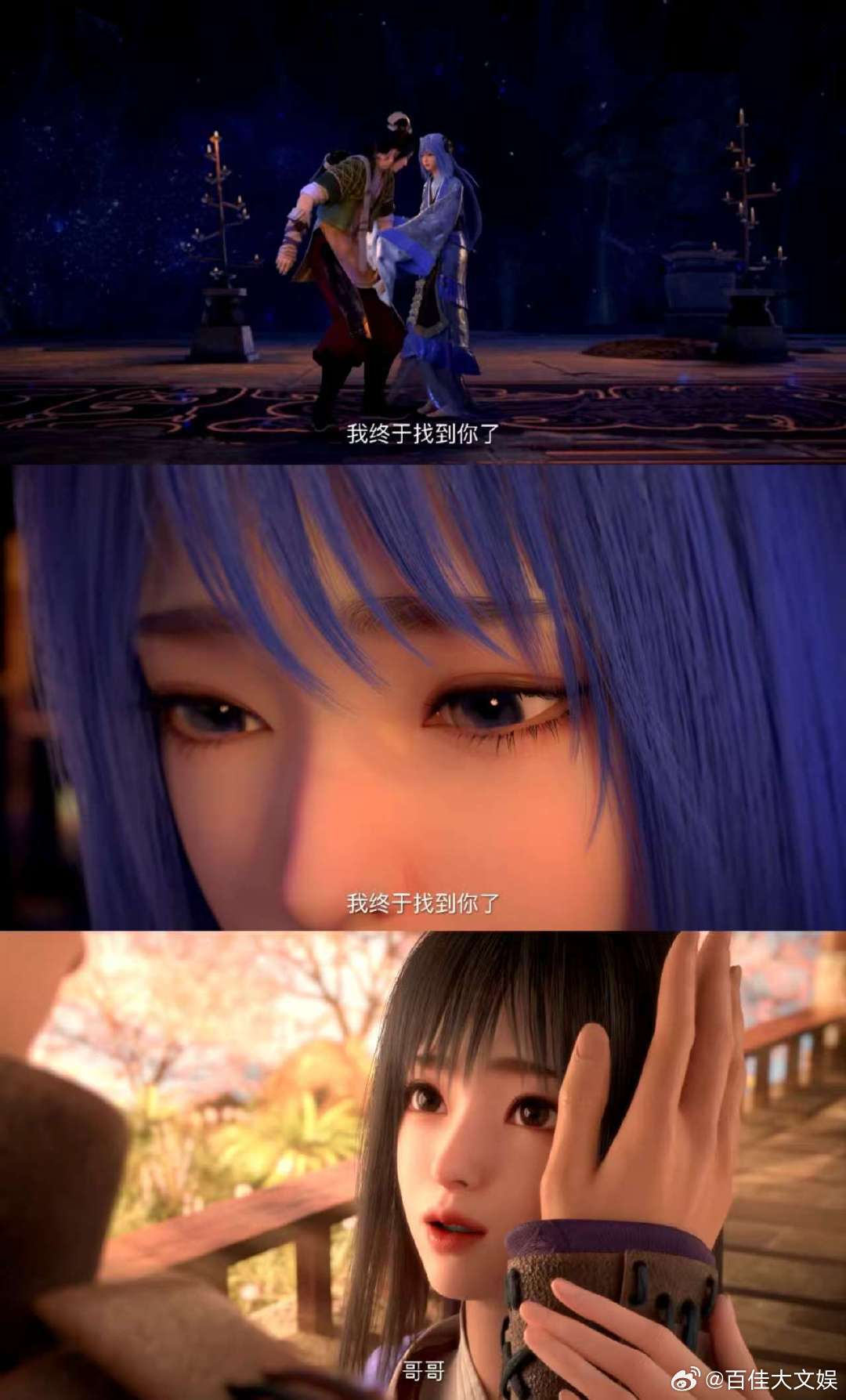 仙剑奇侠传三动画定档哇哦，仙剑三动画定档啦！PV里熟悉的场景和角色，让我回忆起