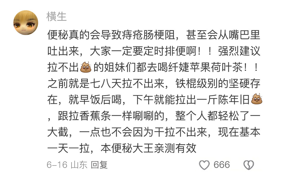 给大家科普一下坏习惯的可怕