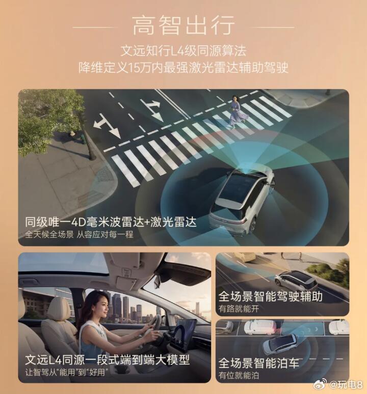 埃安N60盲订开启埃安N60开启盲订，正式的预售时间在4月16日。作为整个系列