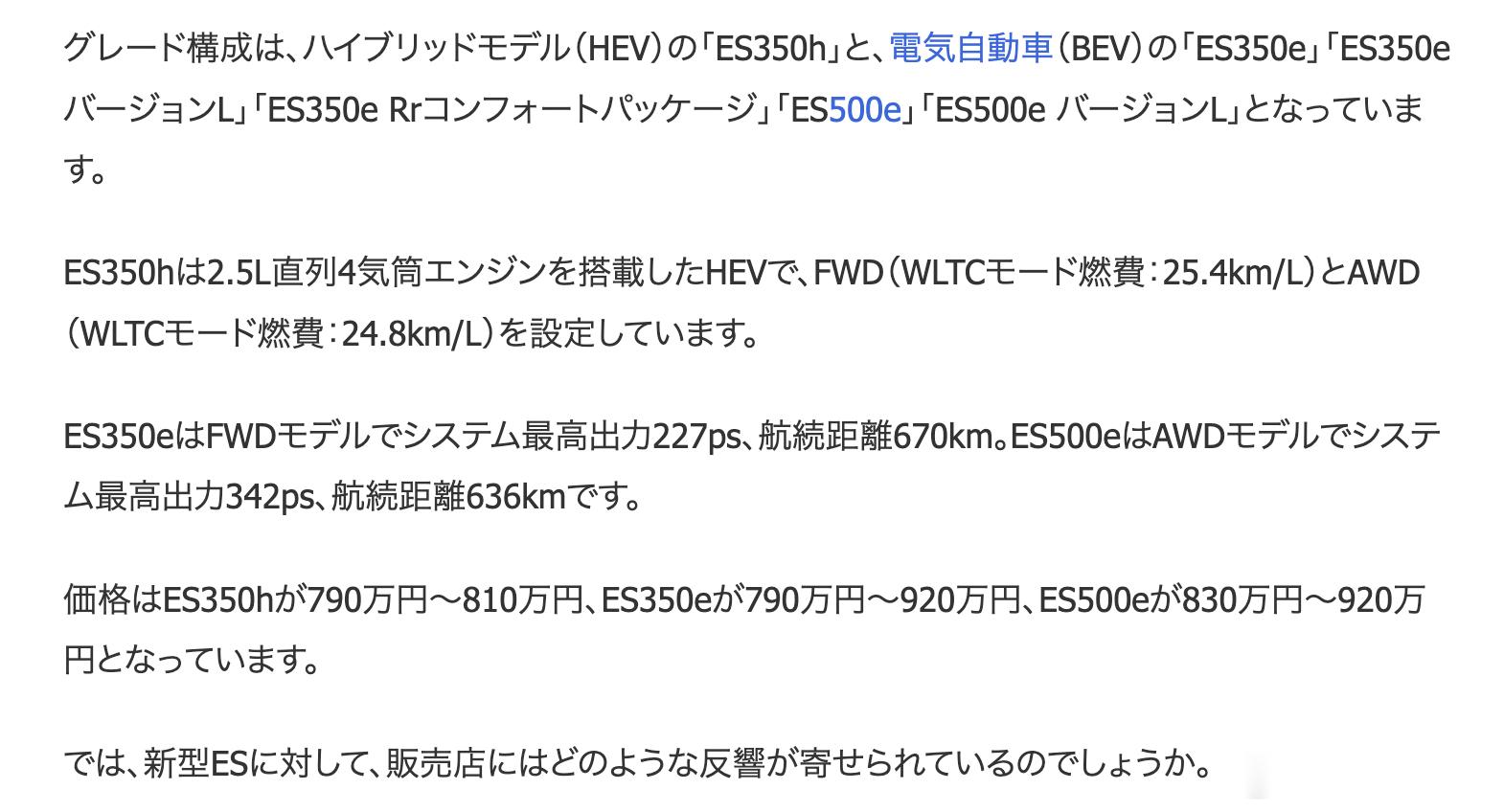 ES越级成功？日本LS老车主积极置换ES，且混动纯电订单占比对半第八代雷克萨斯E