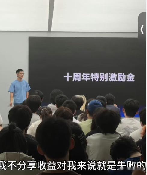 影视飓风发十周年激励金，影视飓风十周年，潘天鸿给全员发了激励金，算法很透明：在职