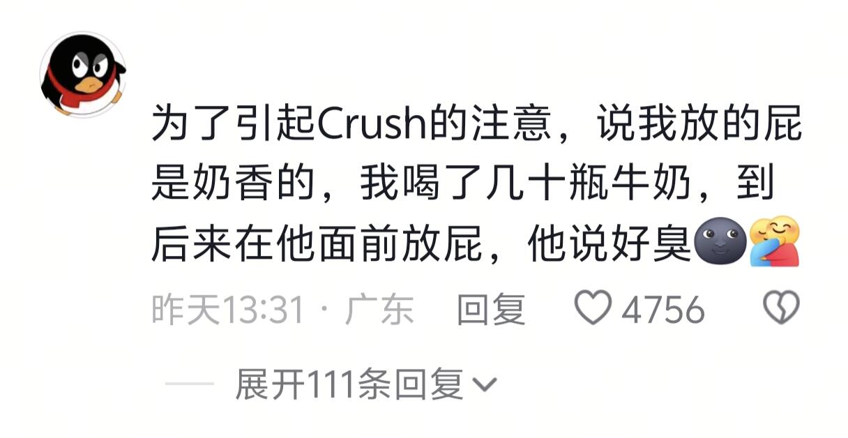 问我是不是没吃过柚子