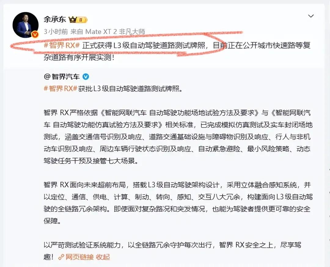 赛力斯脱离华为单飞，智界成为华为扶持重点。赛力斯刚宣布自主经营，余承东就发布智界