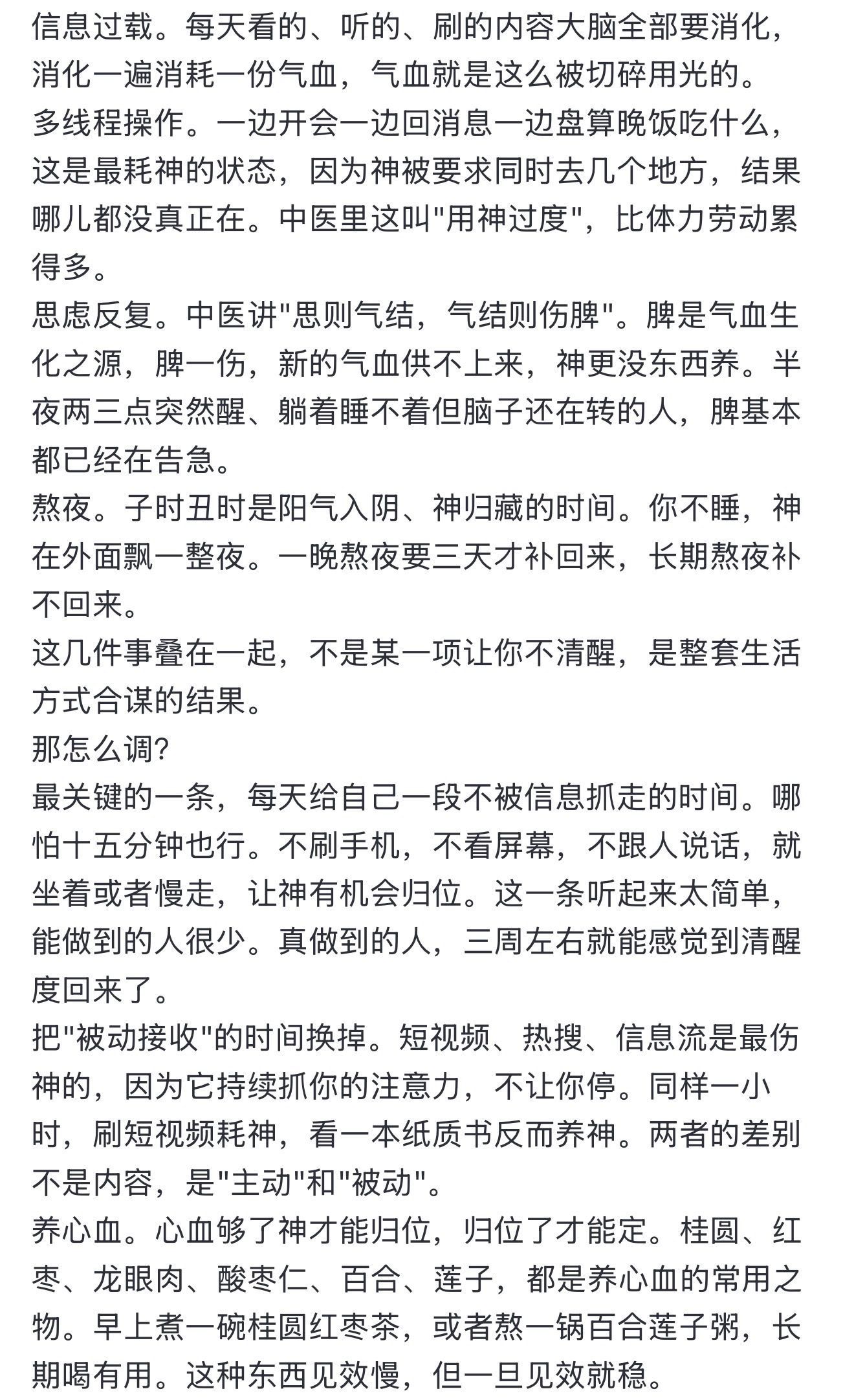 为什么现代人都感觉脑子不清醒？这篇文章算是讲到根子上了。
