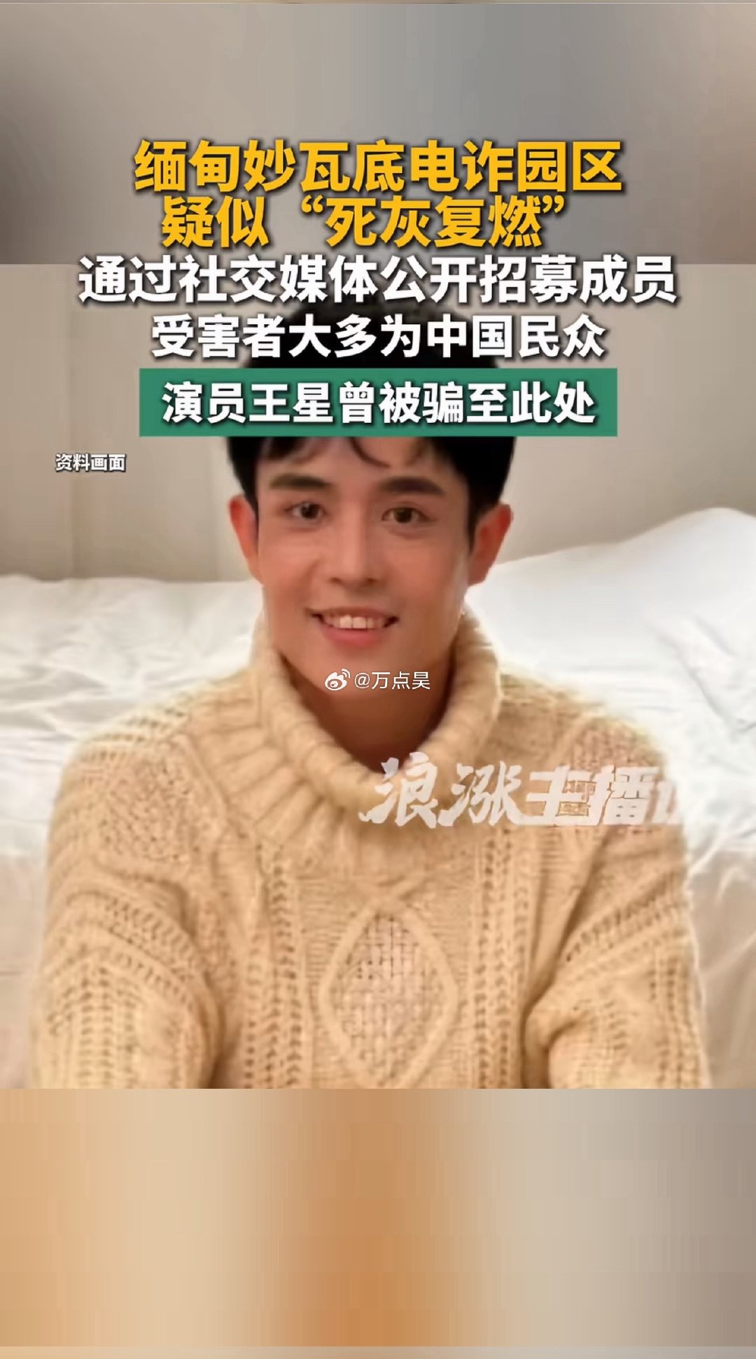 听说缅甸妙瓦底电诈园区又死灰复燃了？！我超威了，怎么这玩意比蟑螂还难清除呢？谁告诉告诉我。​