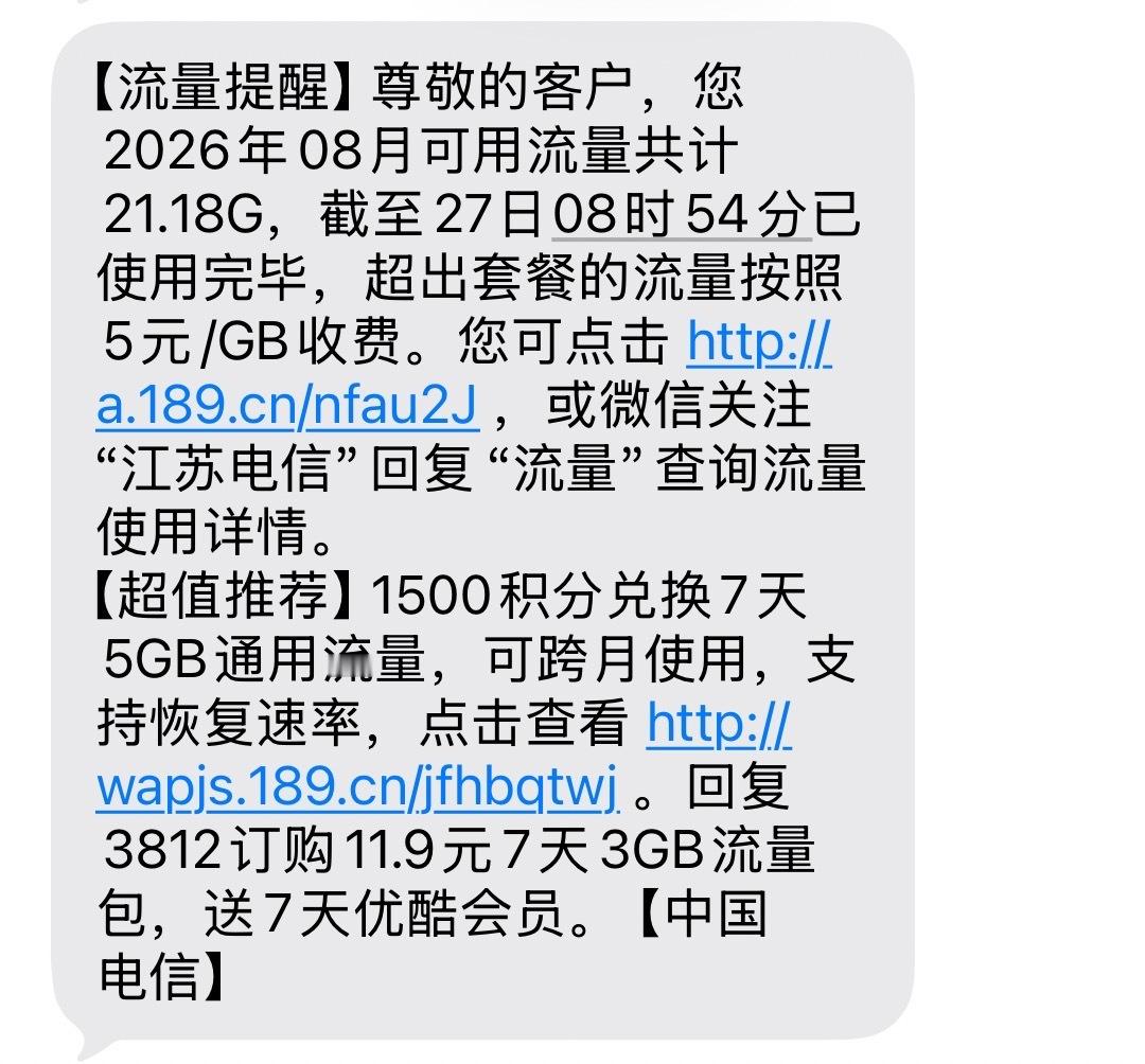 现在的流量怎么这么不经用，我记得我以前一个月2g就够了[大笑][大笑][大笑]