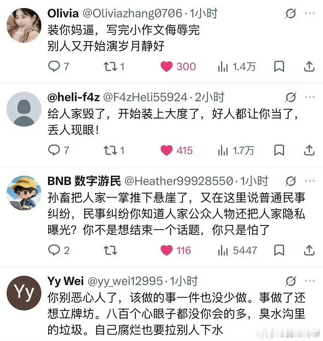 孙宇晨评论区孙宇晨推特评论区沦陷​​​，网友一边倒的认为孙宇晨钱没毛病，但写