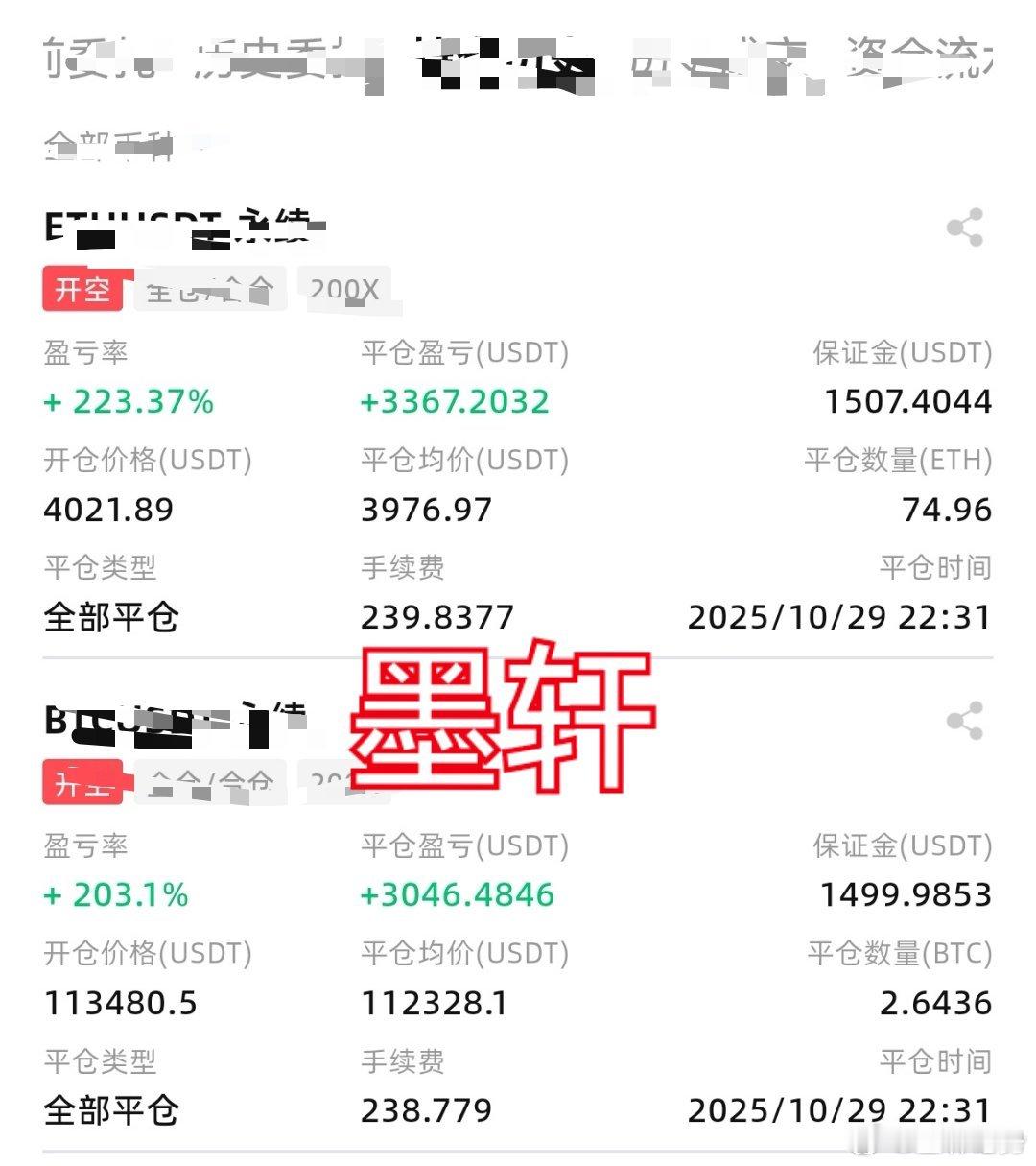 比特币和以太坊根据提前公开思路成功落袋