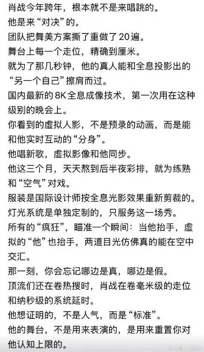 卧槽真的假的如果放在肖战身上确实很合理