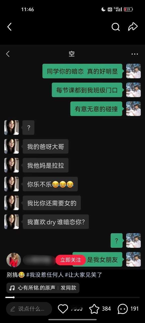我不知道您这是怎么了