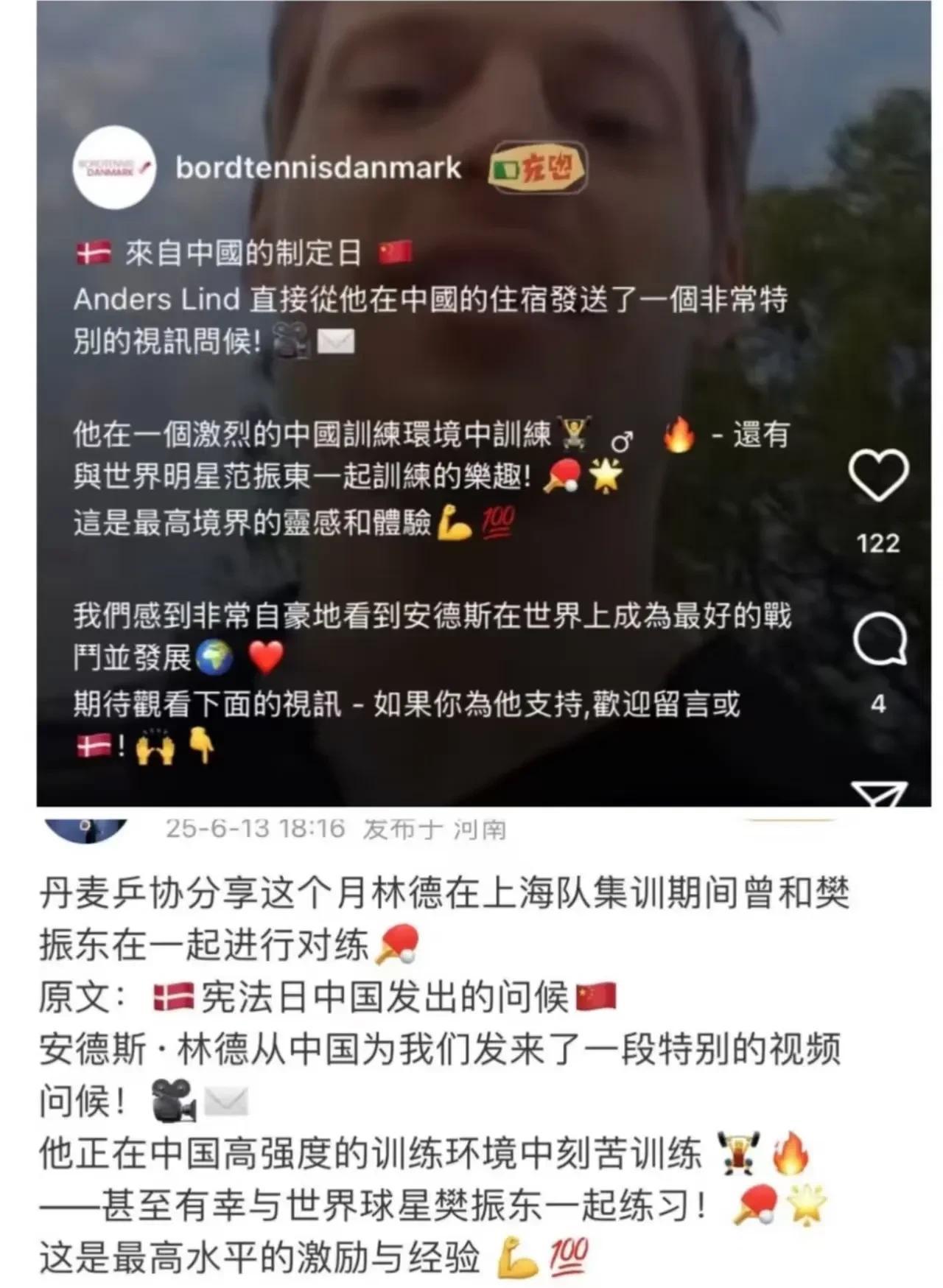 林德发文，现在运动员直接进入内部训练么！？这么劲爆的消息为何悄无声息？这