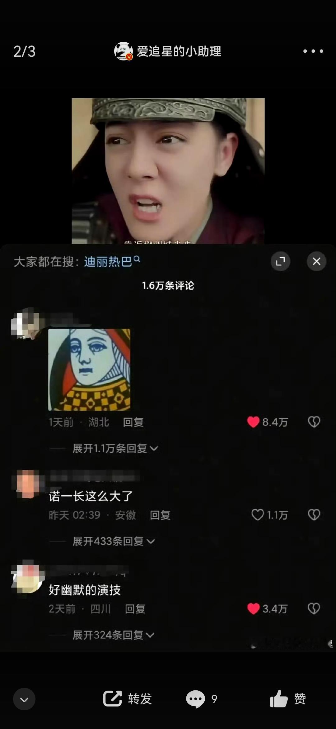 热巴这次剧播口碑受损。