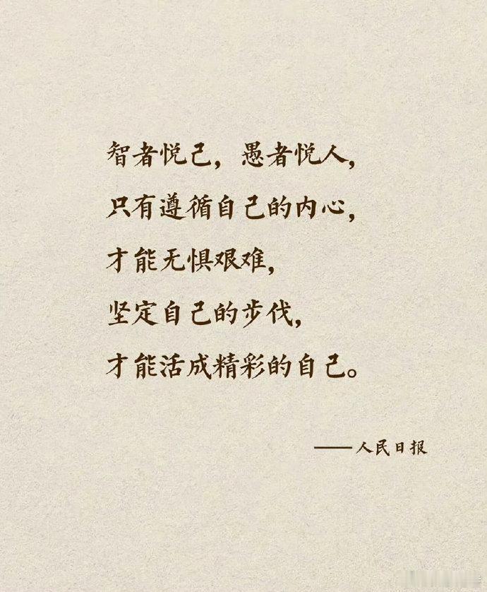 人民日报告诉我们的真理​​​
