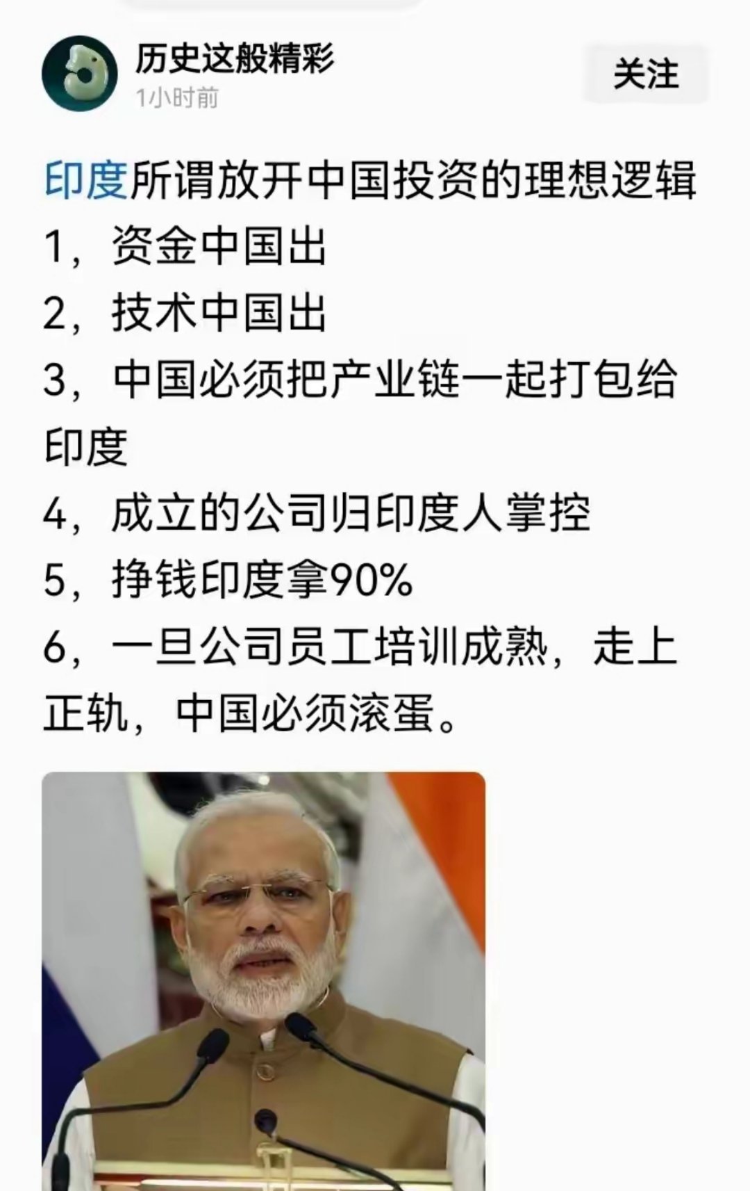 印度是个迷之自信的国度！