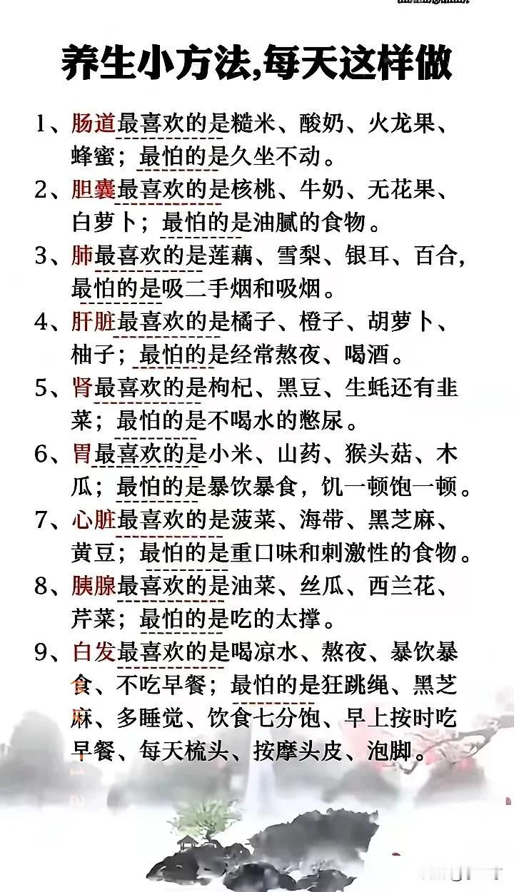 养生要从每日膳食搭配做起。早餐不能马虎，像燕麦牛奶粥配个水煮蛋，再来点水果和坚果