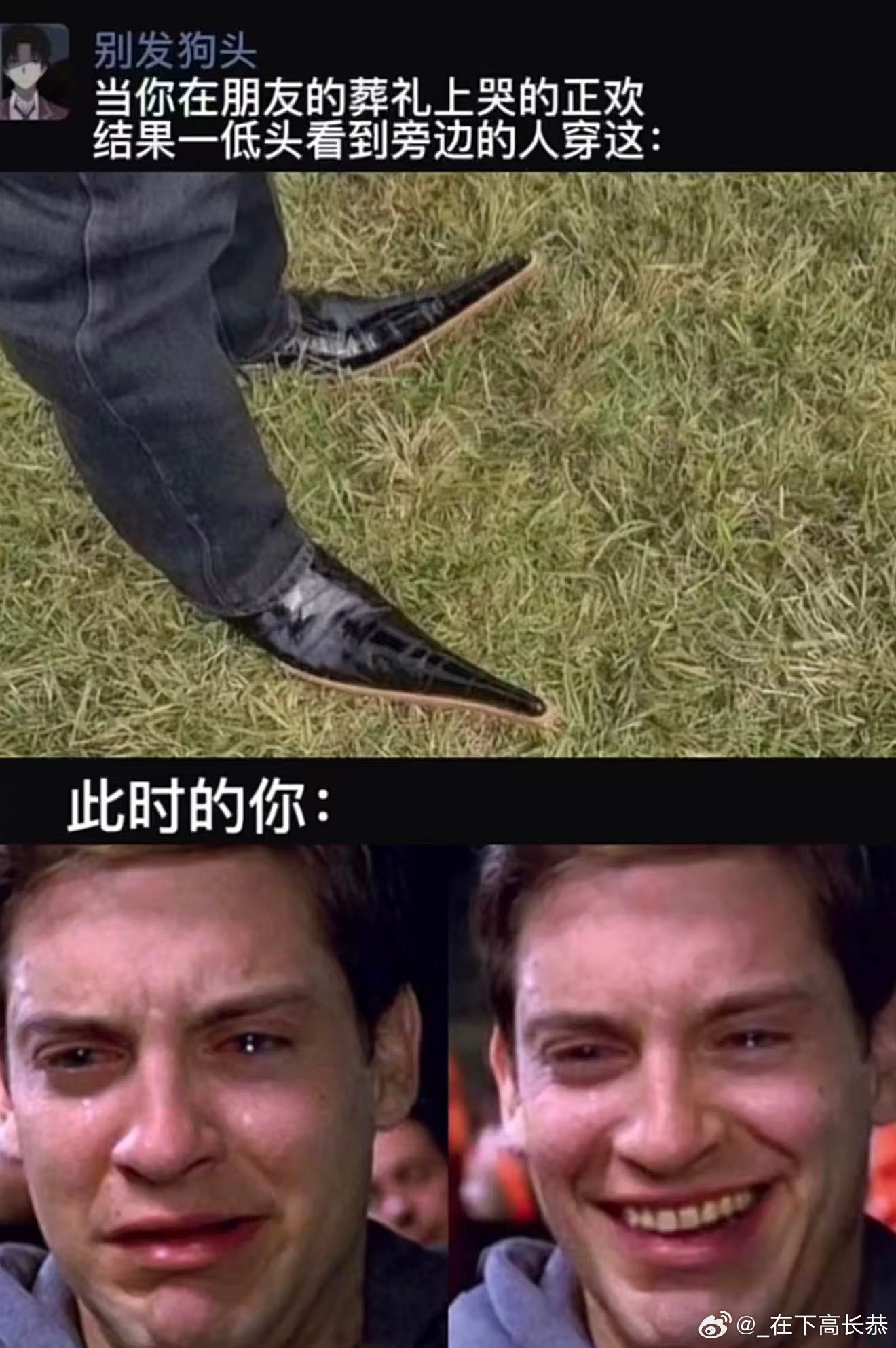 笑死我了​​​