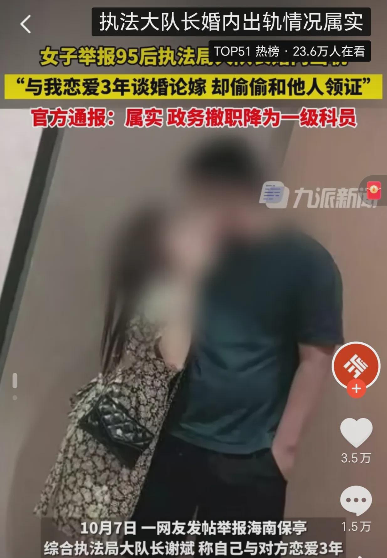 海南保亭，一城管执法大队长和一名女子谈了三年恋爱，吴丽做梦也没想到，自己深爱的男