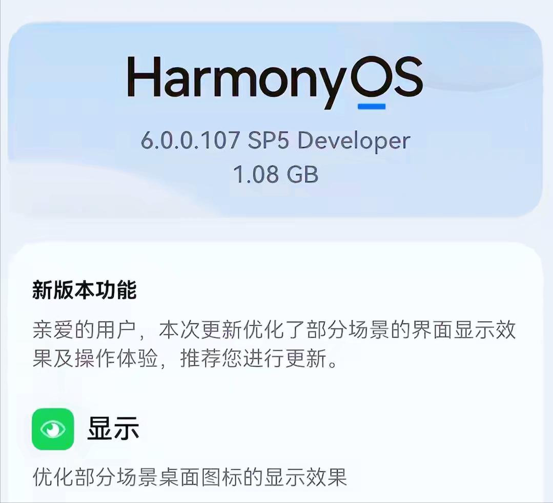 鸿蒙操作系统6正式发布在22日即将举行的特别发布活动中，鸿蒙6将正式亮相。回想发