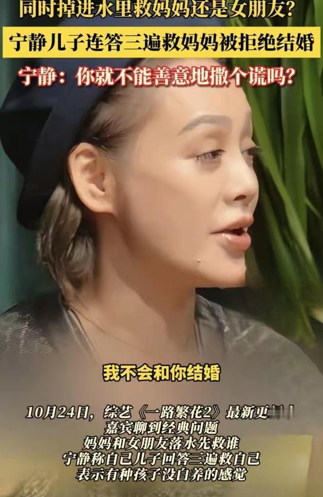 宁静儿子选“先救妈”分手?这道题根本不是“选择题”!《一路繁花2》里,刘晓