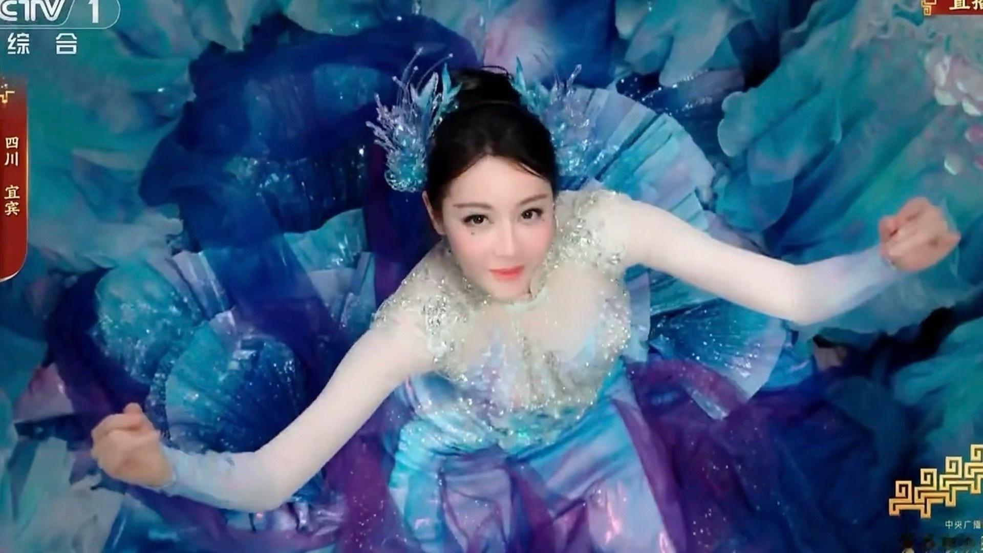 迪丽热巴人鱼公主春晚舞台很好看啊，国泰民安的一张脸，大屏上看超级好看，非常大气，