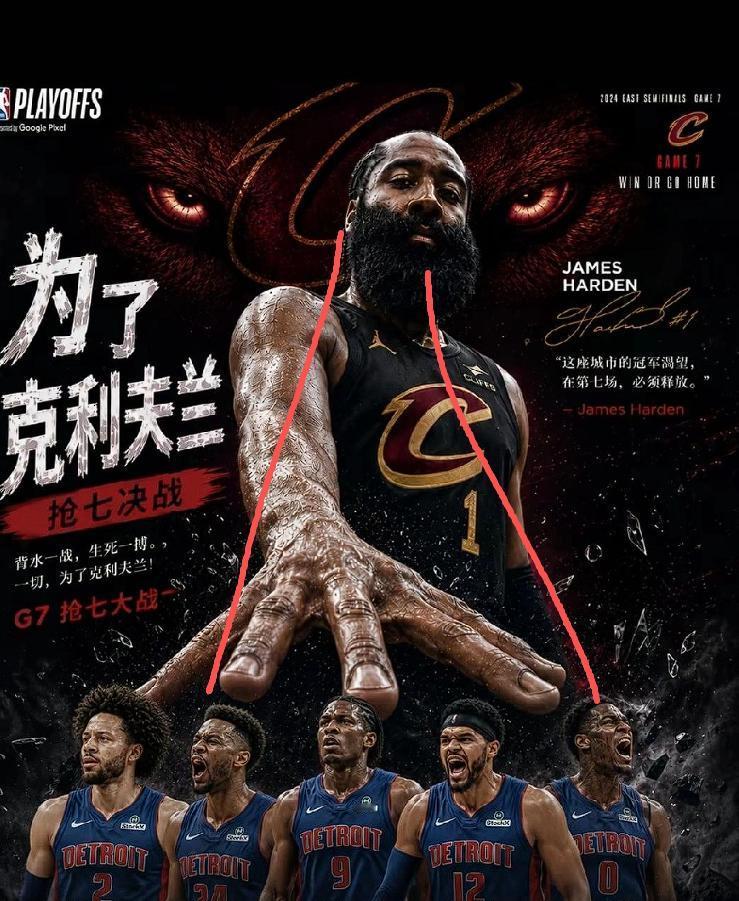 哈登这份养老合同，突然没那么刺眼了骑士打进东决以后，最尴尬的不是快船，也不是