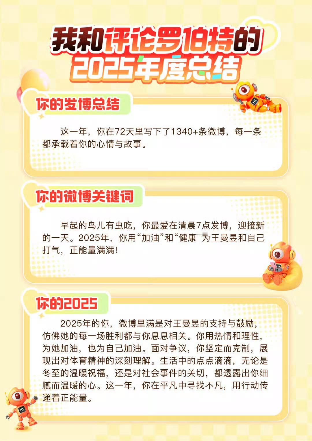 除了王曼昱健康还有就是王曼昱加油这是我对她最真挚的祝福