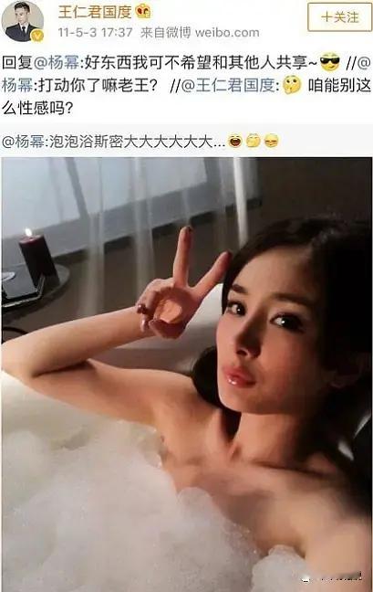 王仁君和杨幂这素在干嘛​​​