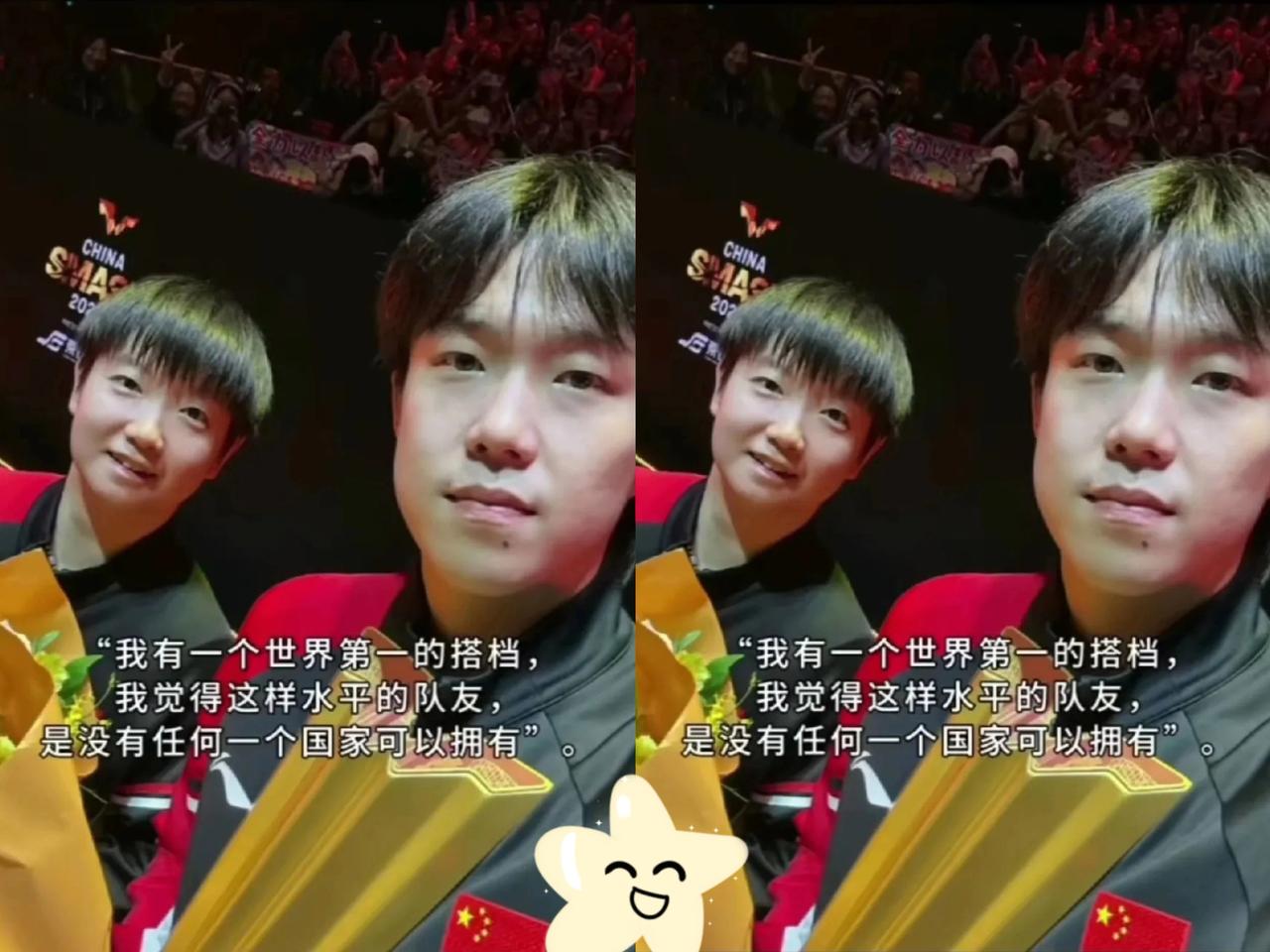 大头这话太戳心！“世界第一搭档独一份”，这才是国乒最强的底气。