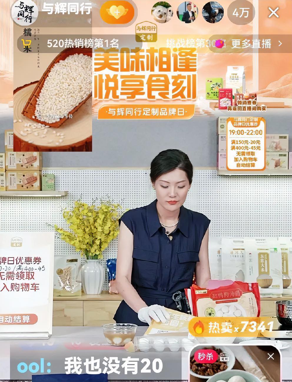 好久不见，心中女神、“与辉同行”主播盼盼，怎么变得这么老气了？因忙着开零食店，
