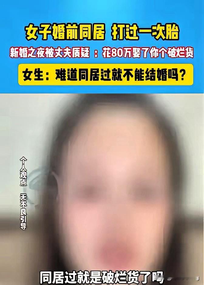 “躲得了初一，躲不过十五！”河南一对新人的新婚夜，直接演变成了信任危机现场。新娘