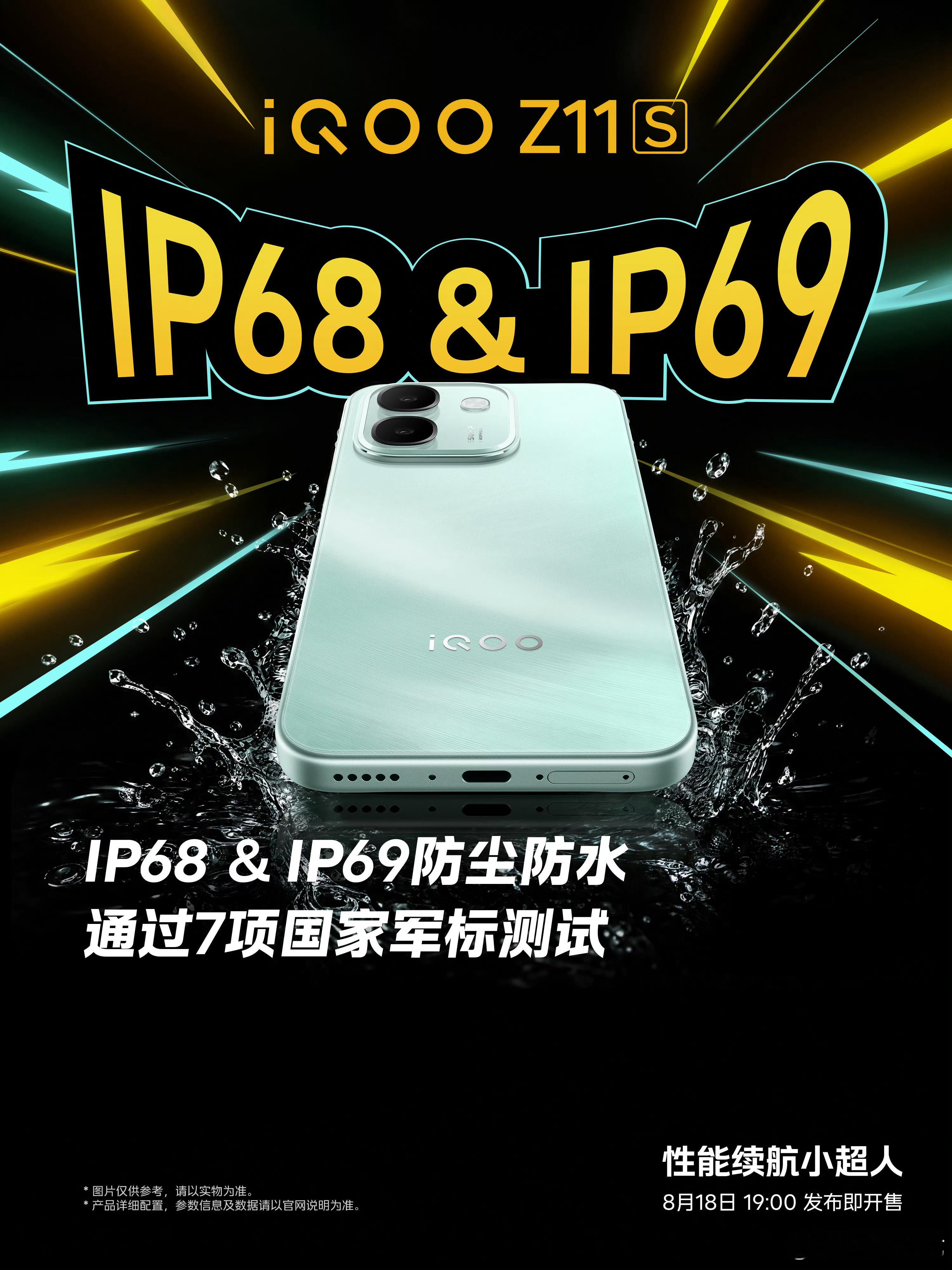 iQOOZ11S搭载天玑7500满血版芯片，安兔兔跑分突破130万，冰穹VC液