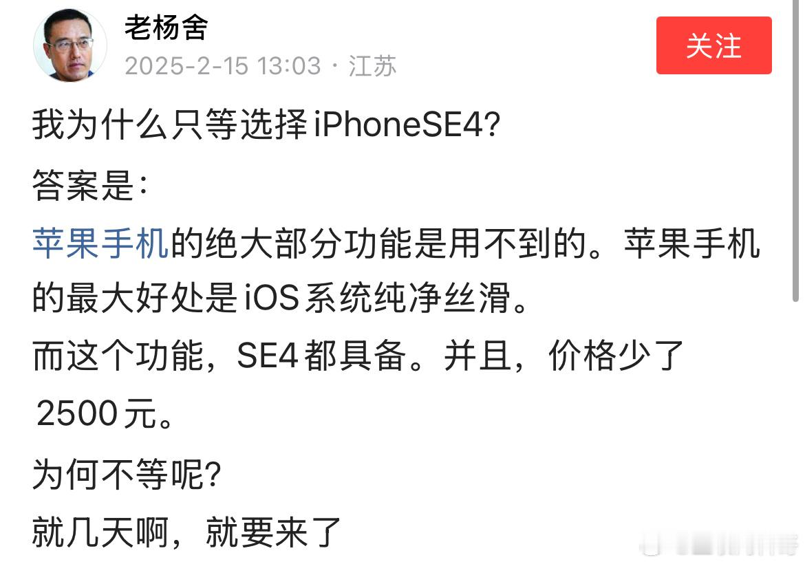 这就是为什么这么多人执意买iPhoneSE的根本原因吧。