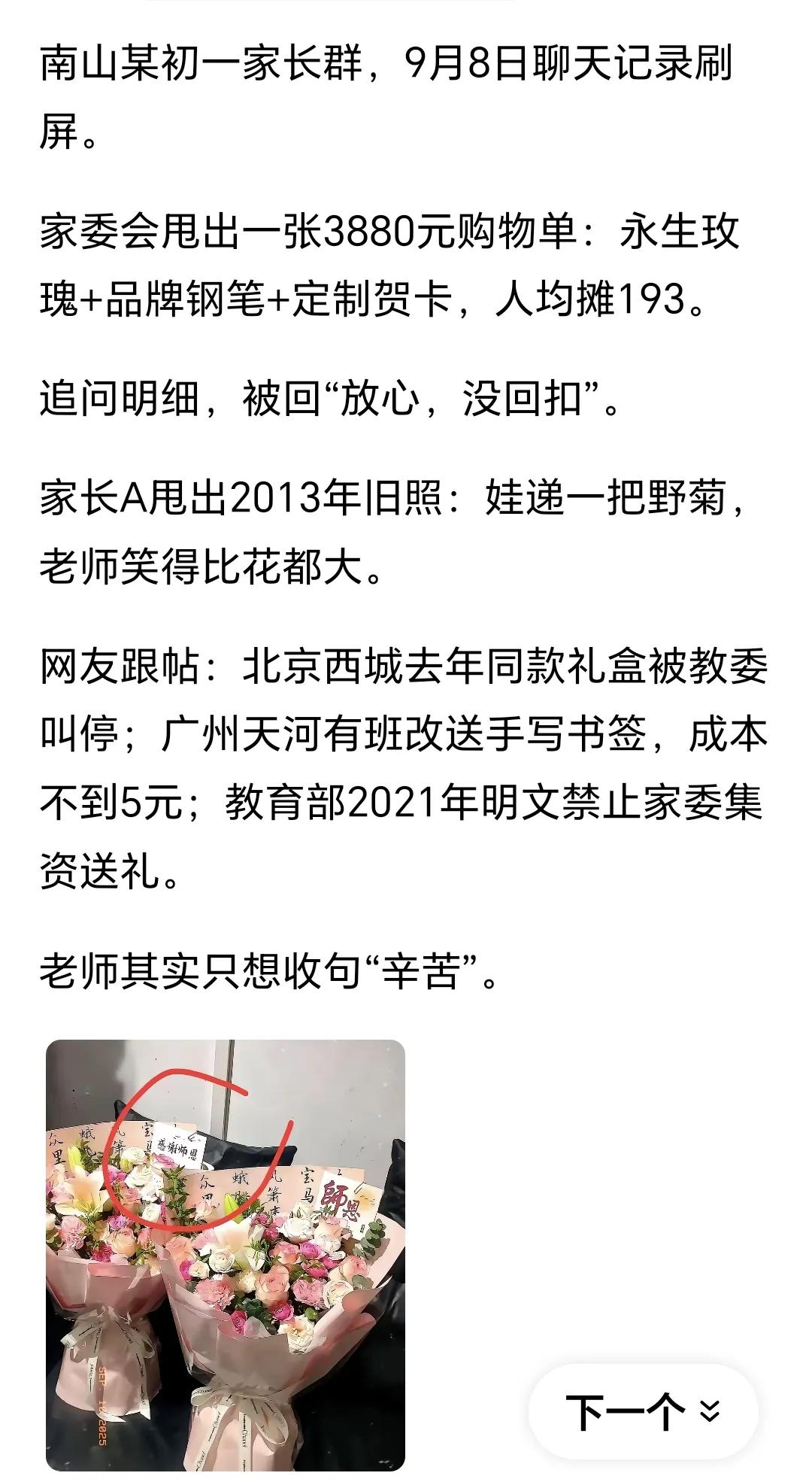家委会除了捧老师臭脚，还有什么其他意义？
