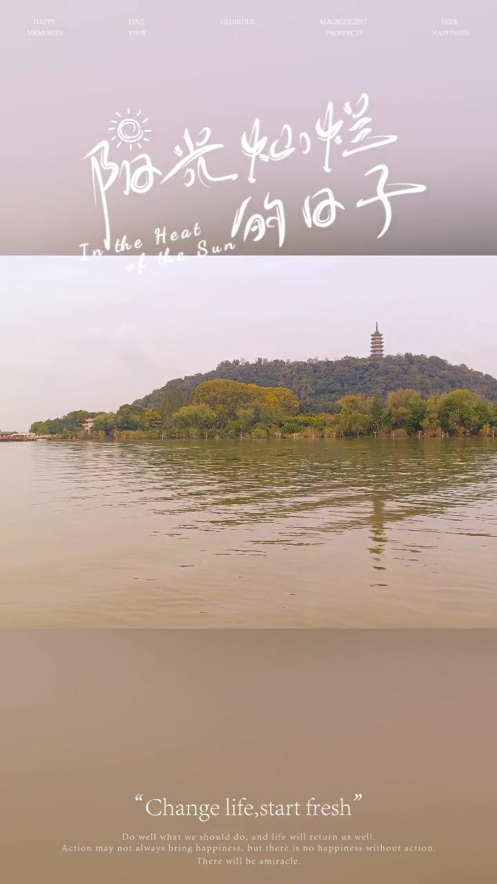 阳光灿烂。Changelife，startfresh。