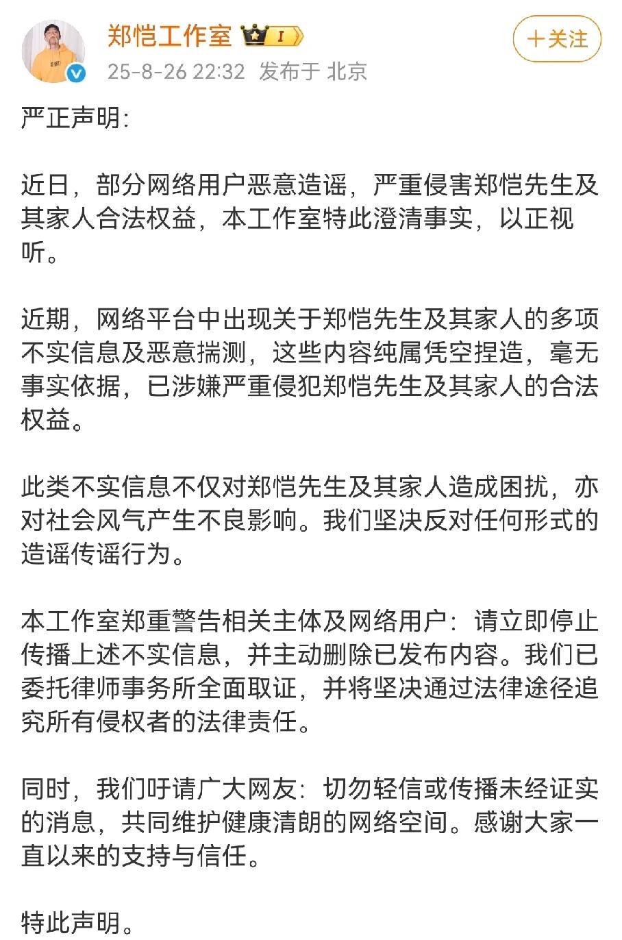 郑凯工作室辟谣了郑凯老婆苗苗和小姨都是北舞毕业的，按照道理一个能供养两个艺术生
