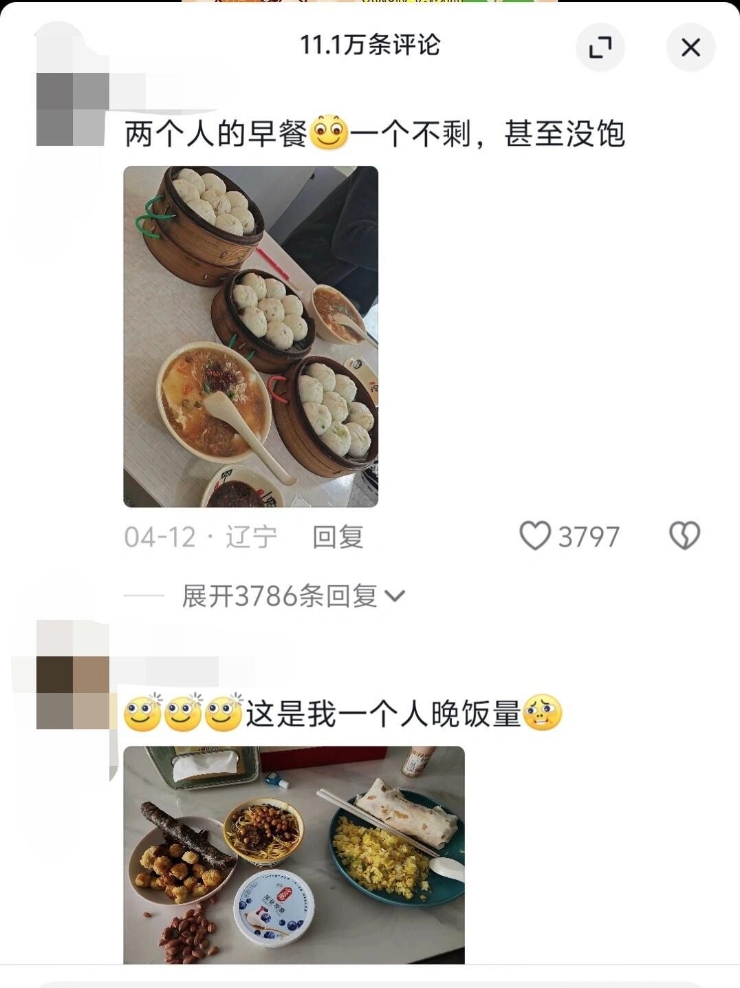 论南北方饭量的差异有多大？！！！
