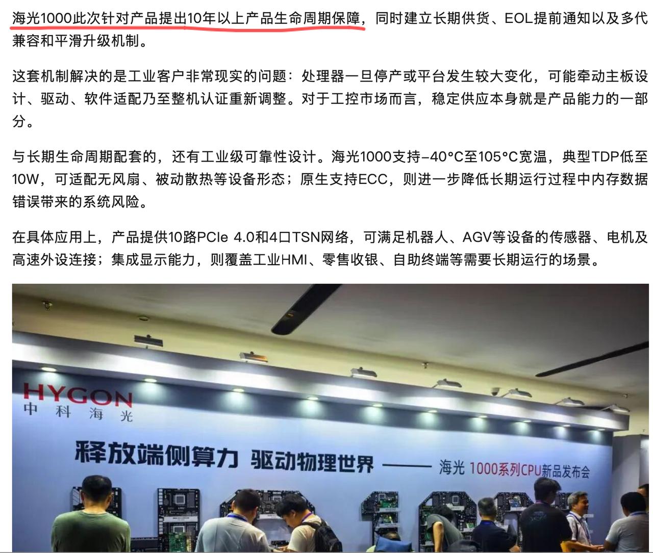 海光卡位工业芯片，国产替代窗口正式打开海光1000系列发布时，有个数据特别值