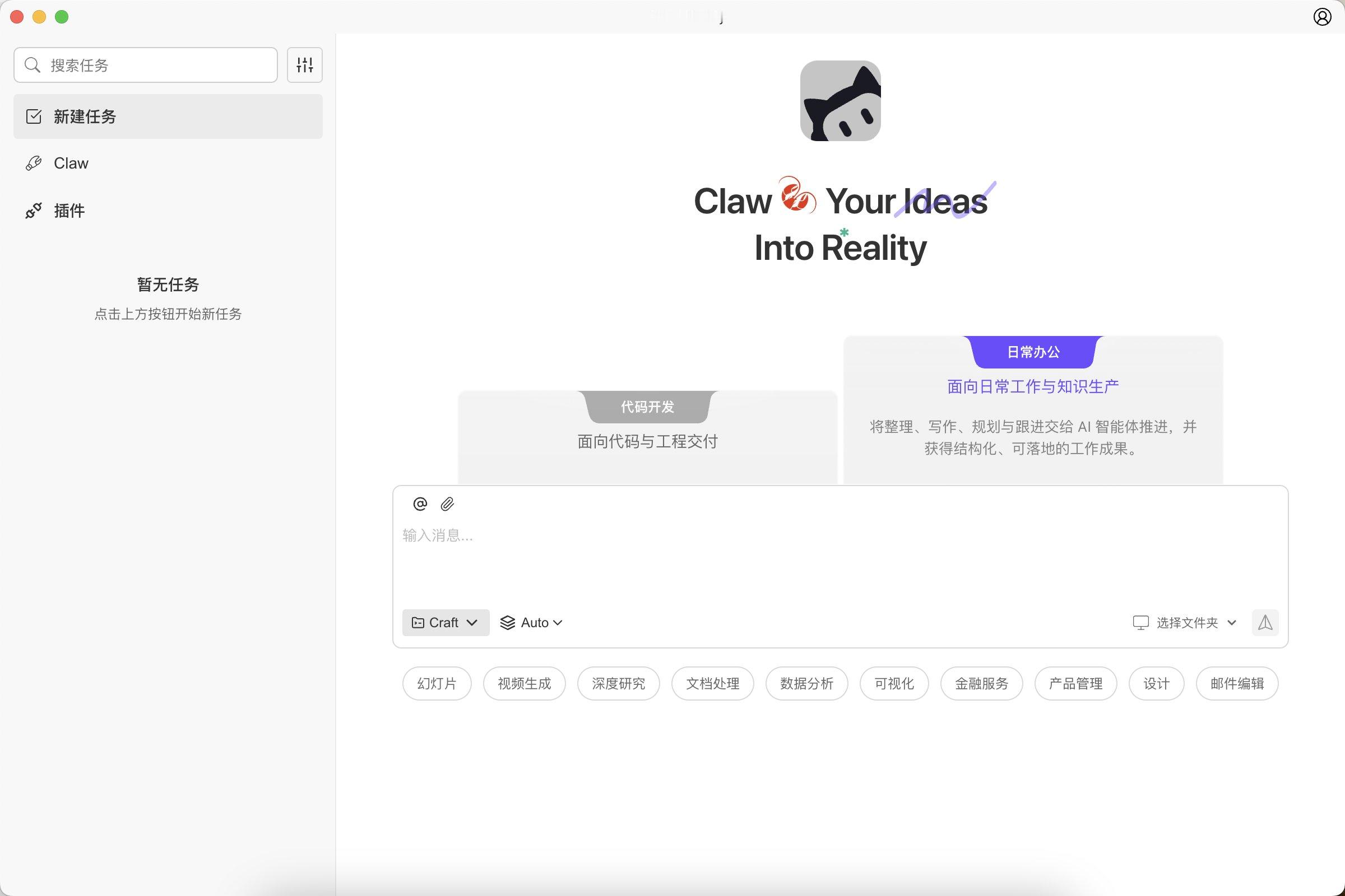 腾讯这个WorkBuddy挺有意思的，微信直连电脑AI助手，发条消息就能让电脑干