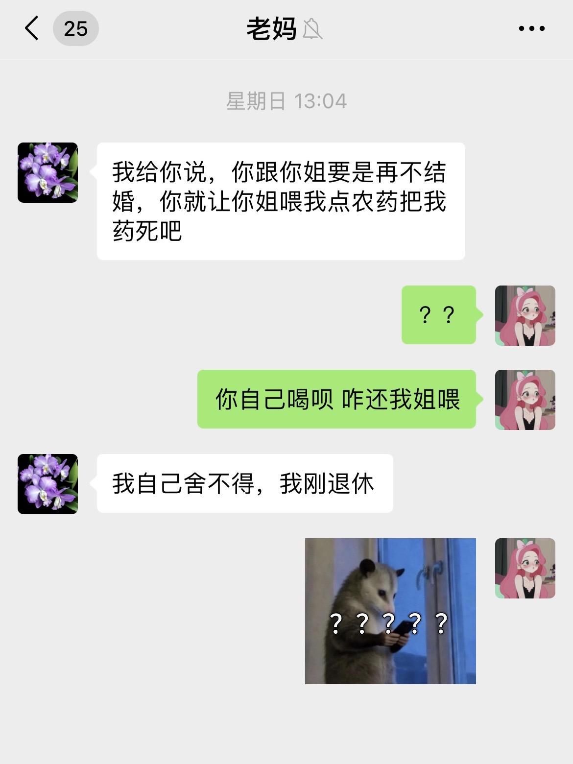 当我妈催婚遇上抽象女