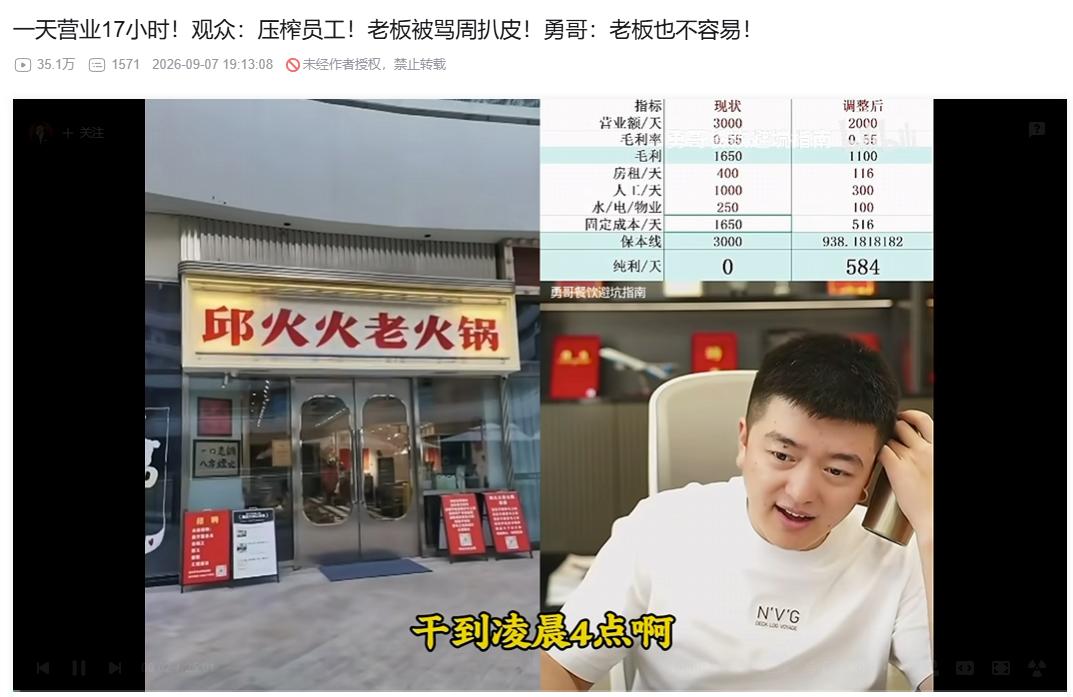 一向能把人从快招迷雾里拉出来的勇哥，最近陷入巨大争议。起因是一次连麦：南通火锅店
