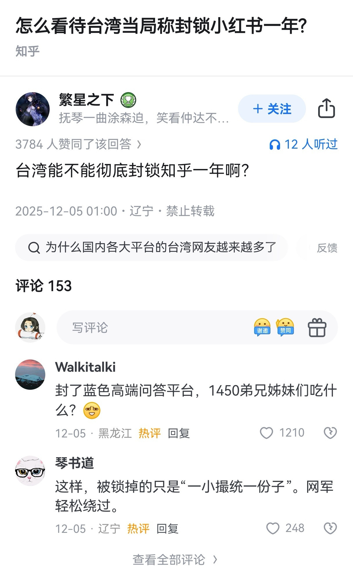 那好多4V同胞就没地儿上班了