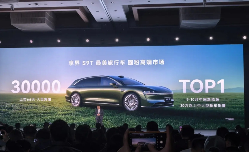 享界S9的发布会，北汽董事长一上场先感谢余承东对享界的专注，看得出来确实挺激动的