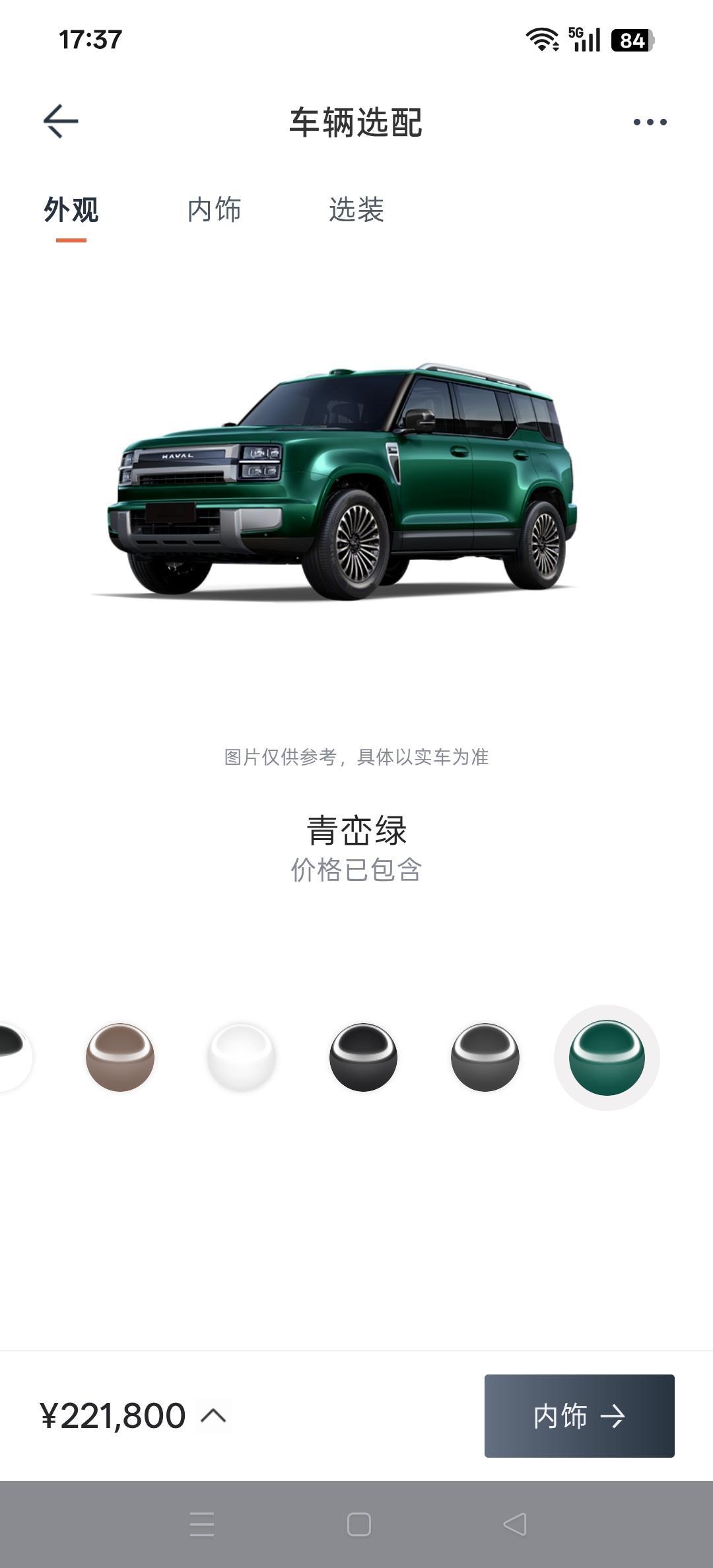 长城H10