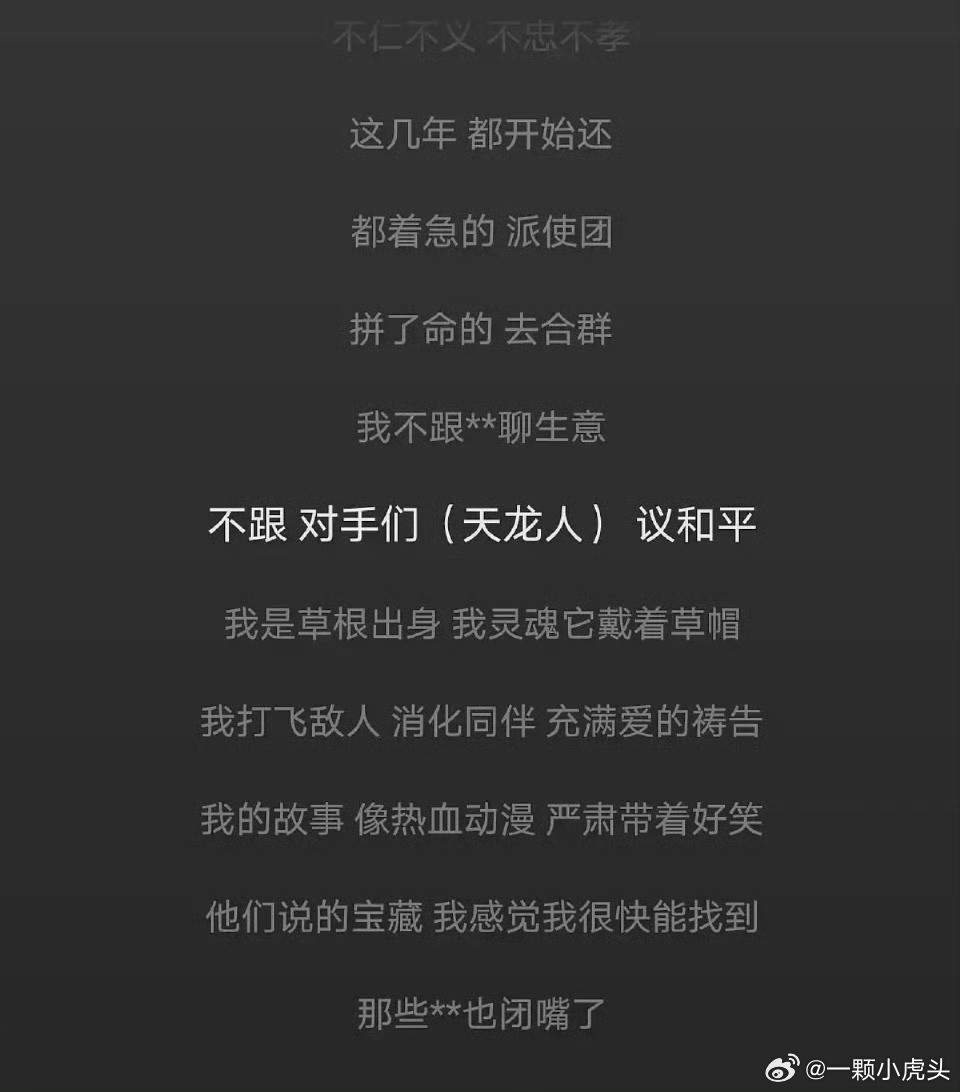 王鹤棣新歌歌词海米DNA动了！天龙人，草帽，宝藏，热血动漫是海贼王吧👏